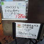 麺のようじ - メニュー一覧【2016年9月】