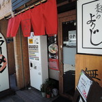 麺のようじ - 外の様子はカメラで逐一監視されておりますｗ