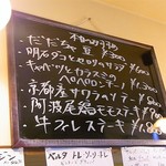 なかむら屋 - ９月２日のオススメ