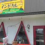 シタルサハリ - 店頭