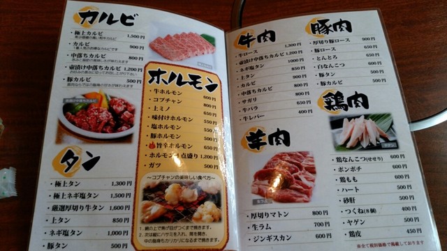 浜頓別町 焼き肉ハウス草原 By Mogumogupakupaku741 焼肉ハウス草原 浜頓別町その他 焼肉 食べログ