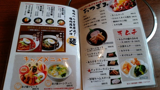 浜頓別町 焼き肉ハウス草原 By Mogumogupakupaku741 焼肉ハウス草原 浜頓別町その他 焼肉 食べログ