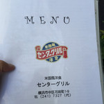センターグリル - 