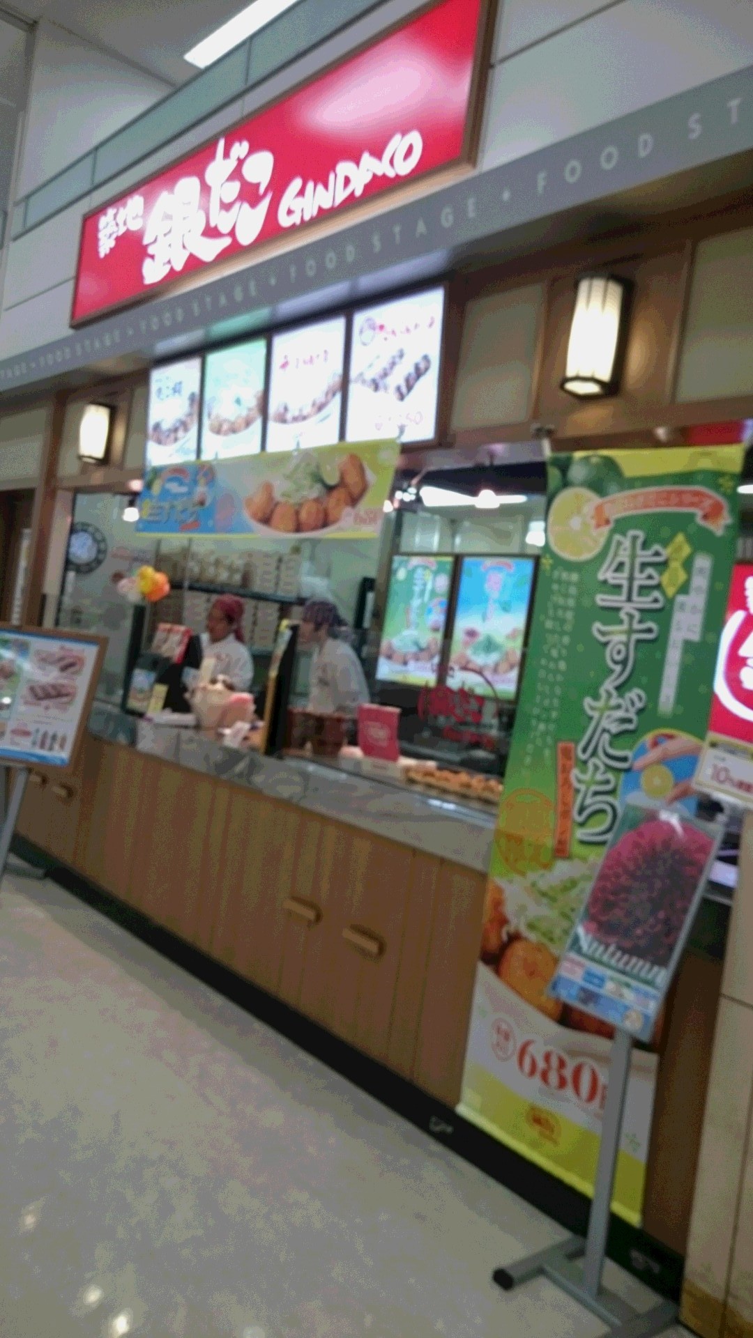 銀だこ イオンモール佐野新都市店 name=