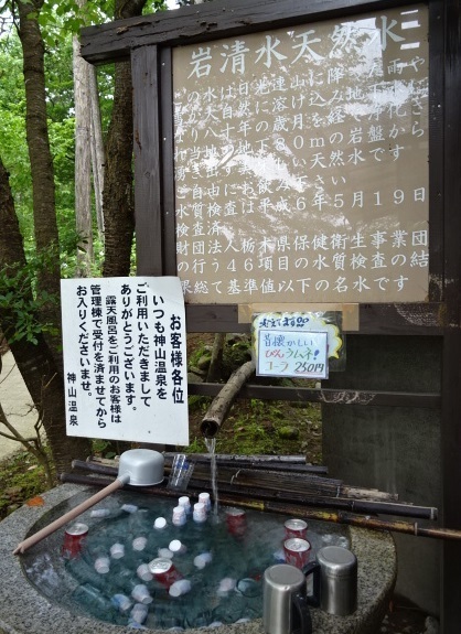 神山温泉オートキャンプ場 name=