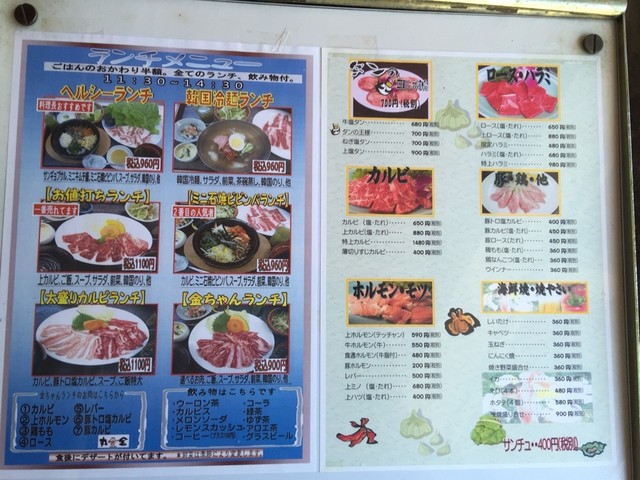 丸金さんは 蒲郡焼肉業界の レジェンドだがね By だいまじん 焼肉 丸金 蒲郡 焼肉 食べログ
