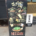 Okonomiyaki Negian - 