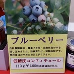 エコニコ農園 - 低糖度コンフィチュール1000円（110ｇ）