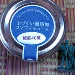 エコニコ農園 - 低糖度コンフィチュール1000円（110ｇ）蓋部分