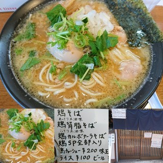 ◯平ラーメン - 