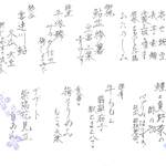 坂ノ下　田茂戸 - 2016.6 「水無月のお料理」