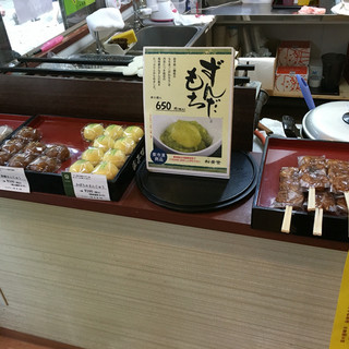 松栄堂 弁慶園_2