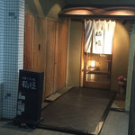 日本のお料理 稲垣 - お店の入口