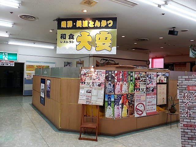 閉店 大安 清水屋店 犬山口 和食 その他 食べログ