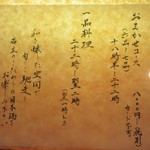 馳走和醸 すぎ - 