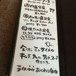 焼肉の吉田 - メニュー