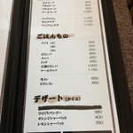 焼肉の吉田 - メニュー