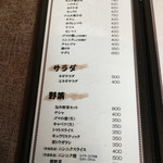 焼肉の吉田 - メニュー