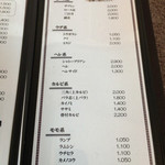 焼肉の吉田 - メニュー