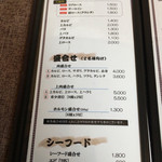 焼肉の吉田 - メニュー