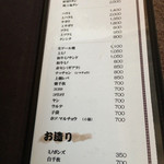 焼肉の吉田 - メニュー