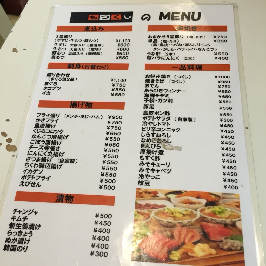 イチゴ☆さんが投稿した居酒屋浩司 浅草店（東京/浅草）の口コミ詳細 [食べログ] 居酒屋浩司 浅草店