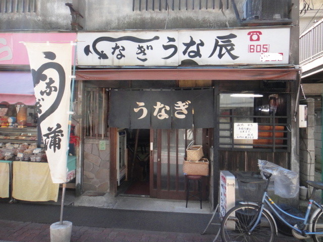 うな辰 亀有 うなぎ ネット予約可 食べログ