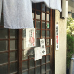 とんかつ おさむ - 