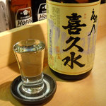 北前海鮮問屋三番船ハ印 - 日本酒　喜久水・普通酒