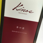 KINOE - 