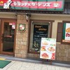 グラッチェガーデンズ 西宮北口駅前店