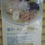 RAMEN CiQUE - 