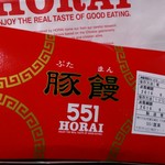甘酢だんご By ひしもち 551蓬莱 梅田大丸店 ゴウゴウイチホウライ 大阪梅田 阪神 肉まん 中華まん 食べログ 甘酢だんご By ひしもち 551蓬莱 梅田大丸店 ゴウゴウイチホウライ 大阪梅田 阪神 肉まん 中華まん 食べログ