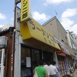 ラーメン二郎 - 2016.9