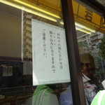 ラーメン二郎 - 