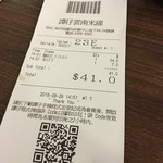 譚仔雲南米線 - レシート