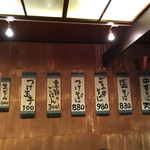 味処 むさし野 - 