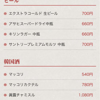天壇  祇園本店 - ドリンクからはビールを選びました(^^)
