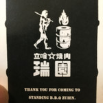 立喰☆焼肉 福島店 - 