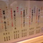 中華そば 一颯 - 