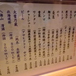 中華そば 一颯 - 