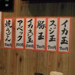 京都 下町のお好み焼き 昌・べた焼きの専門店 - メニュー