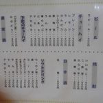 京都 下町のお好み焼き 昌・べた焼きの専門店 - ドリンクメニュー