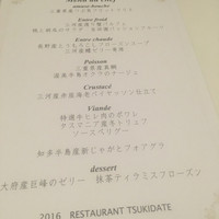 ル ポンデュガール ユキノブ ツキダテ - 