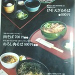 そば処ひふみ - メニュー／平成28年9月