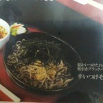 そば処ひふみ - メニュー／平成28年9月