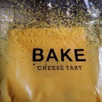 BAKE CHEESE TART - オリジナルの袋