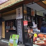 軽井沢キッチン - 