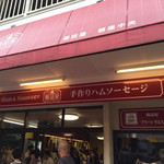 軽井沢キッチン - 