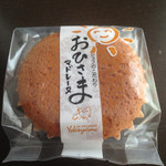 ル・パティシエ ヨコヤマ - 